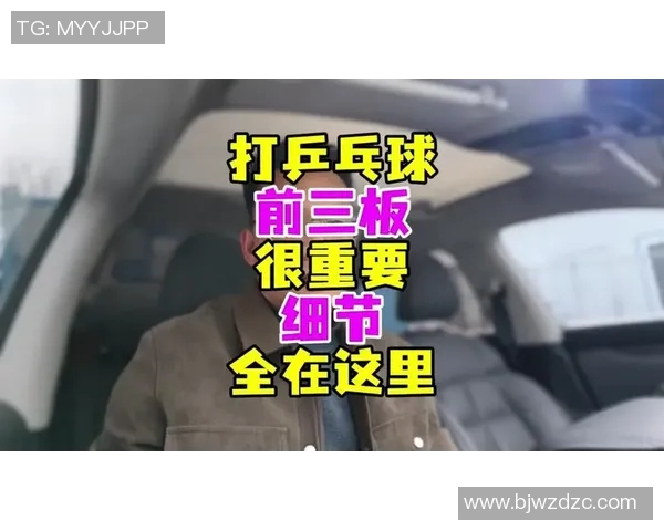 科学乒乓球战术训练方法探讨与实用技巧分享